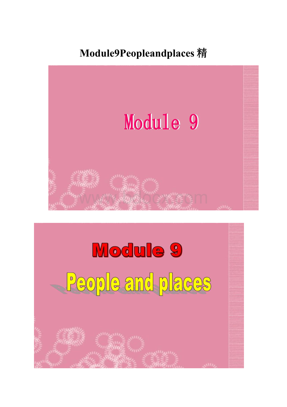 Module9Peopleandplaces精.docx