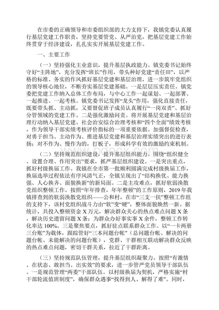 通风与空调实习实训工作总结范文.docx_第3页