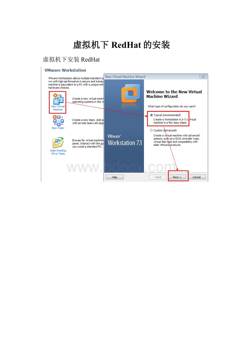 虚拟机下RedHat的安装.docx_第1页
