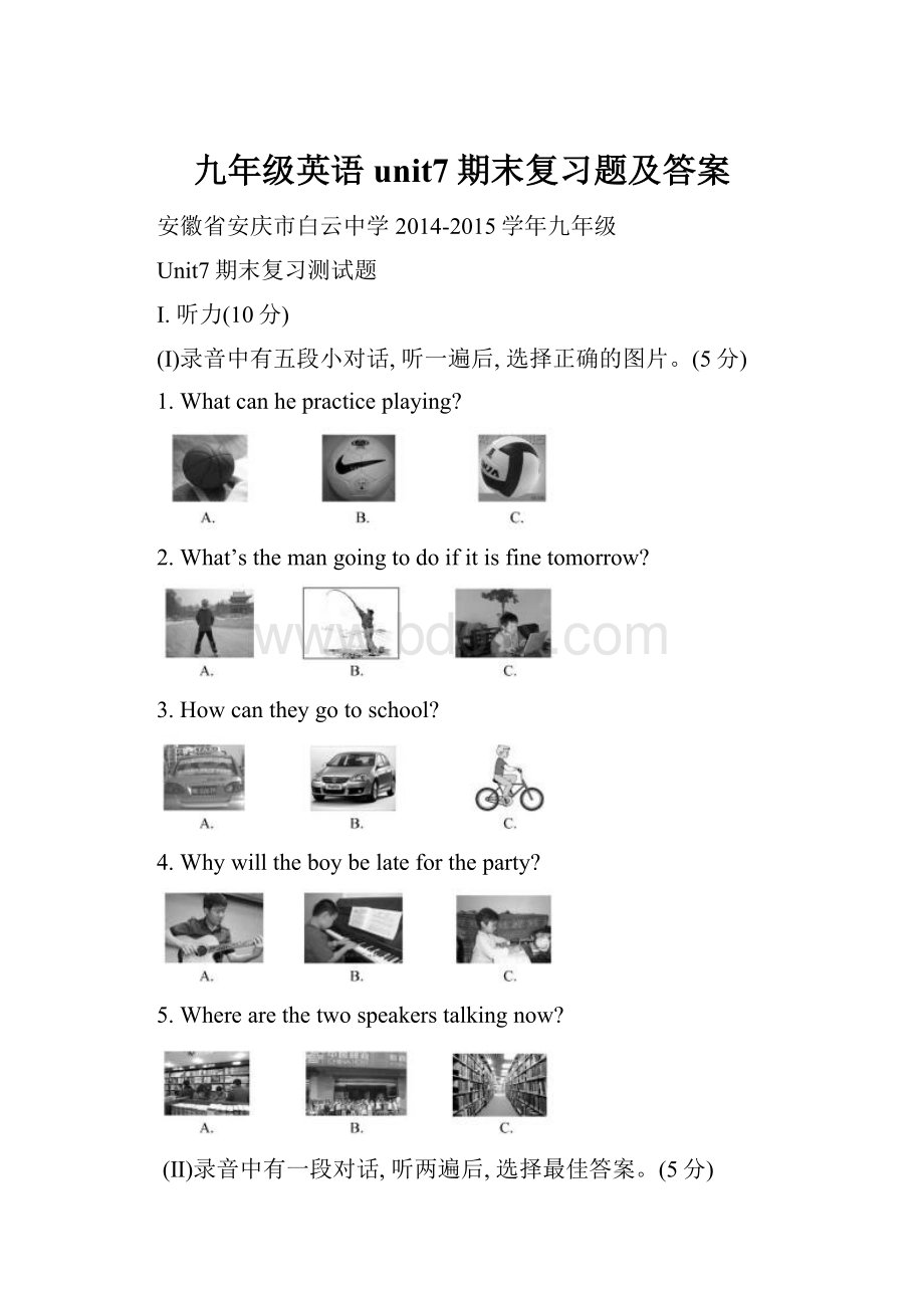 九年级英语unit7期末复习题及答案.docx