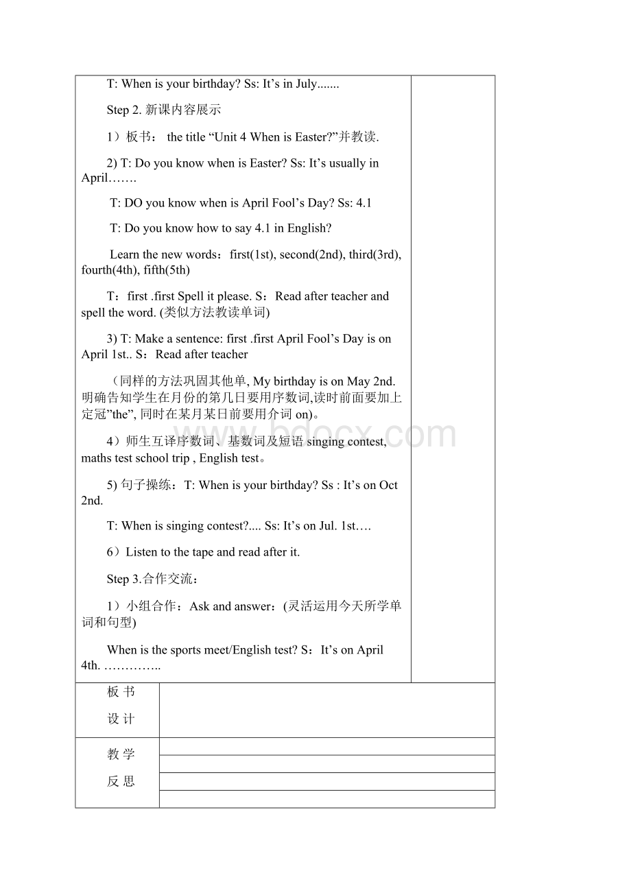 PEP新版五年级英语下册Unit4WhenisEaster.docx_第2页