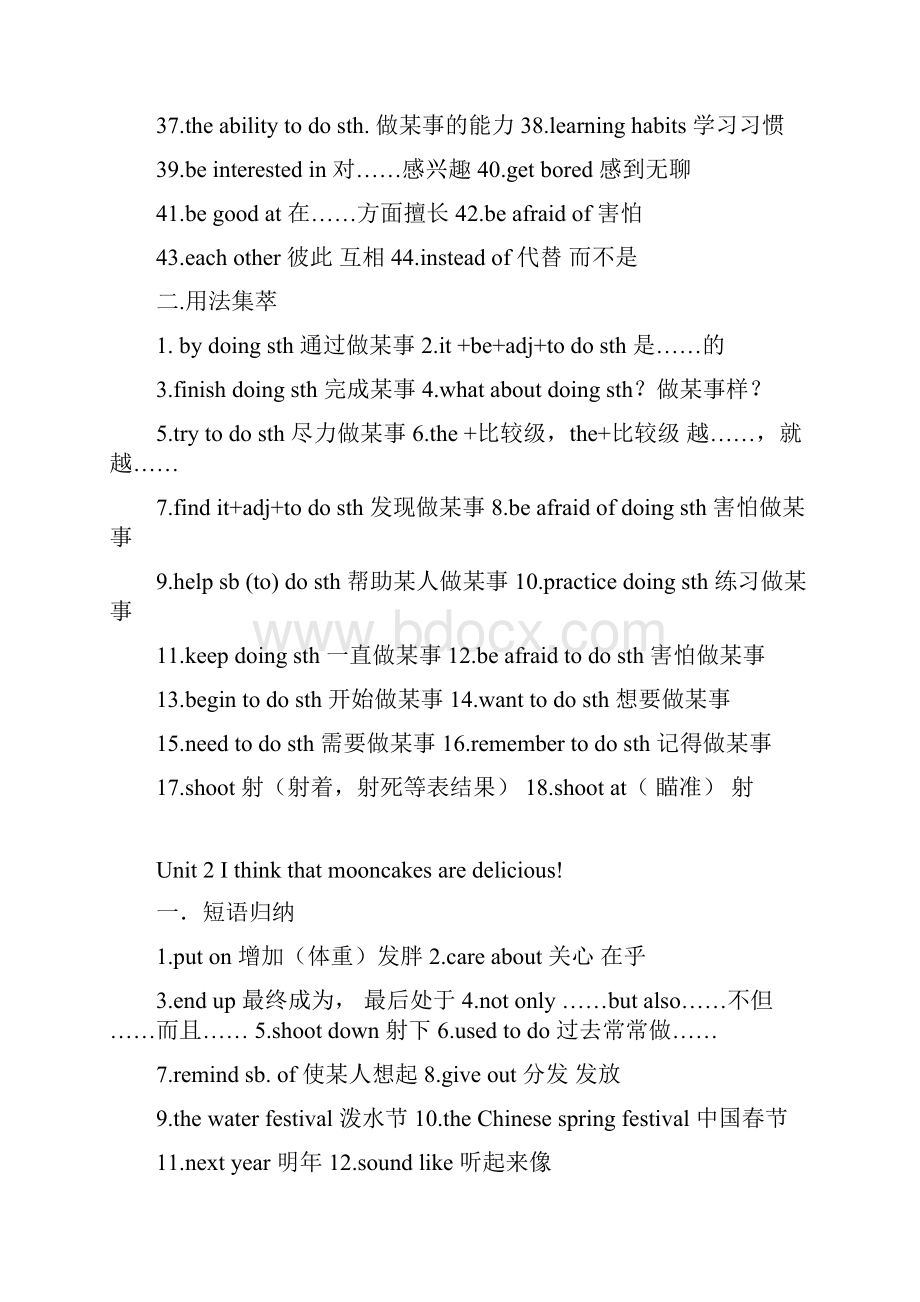 新人教版九年级英语全册知识点归纳打印.docx_第2页