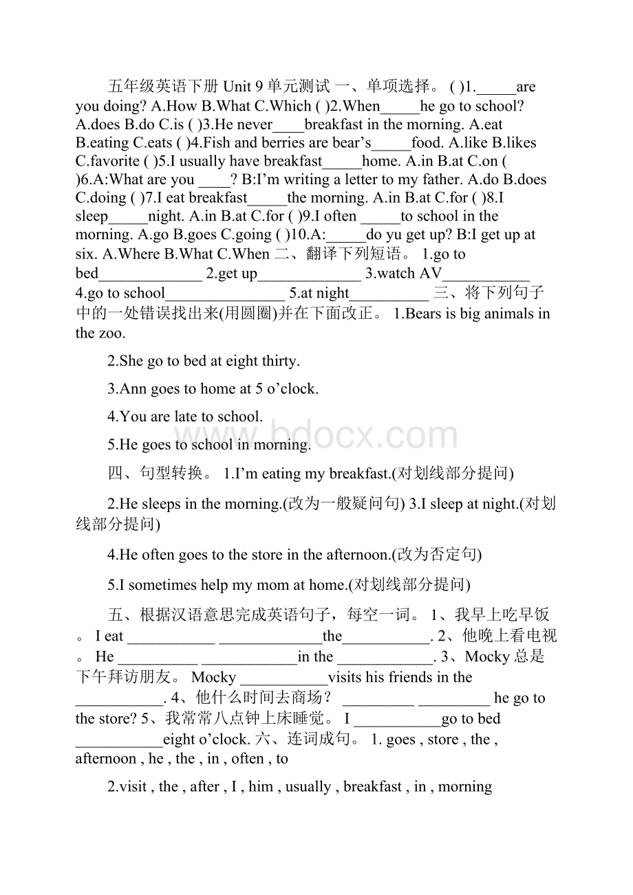 完整版五年级英语下册Unit7单元测试题北师大版.docx_第3页