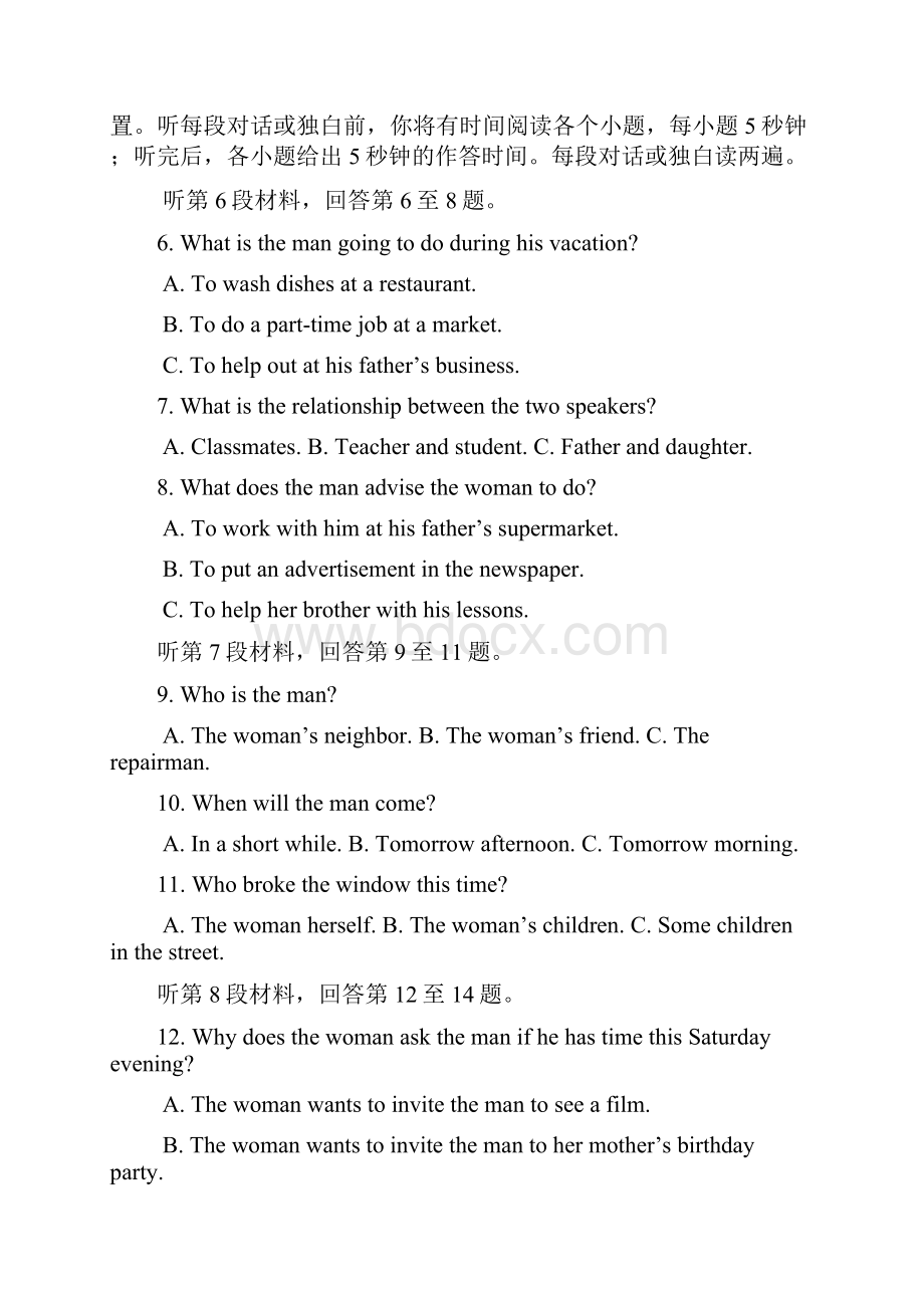 江西省南昌市10所省重点中学命制届高三第二次模拟突破冲刺英语试题六.docx_第2页