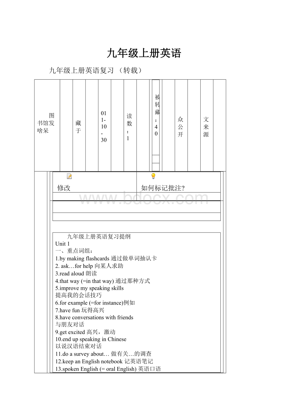 九年级上册英语.docx