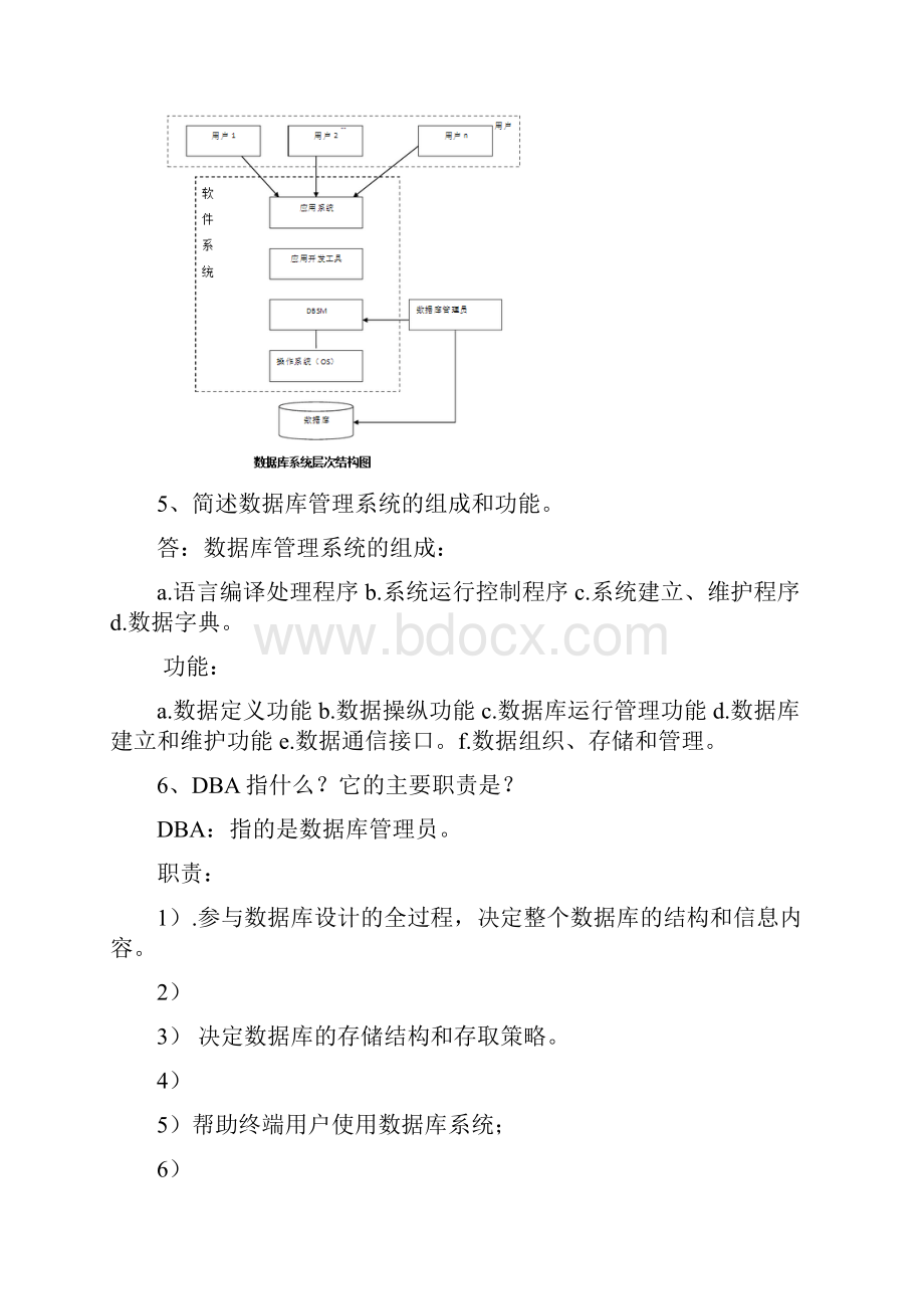 完整版数据库原理及应用教程第4版习题参考答案.docx_第3页