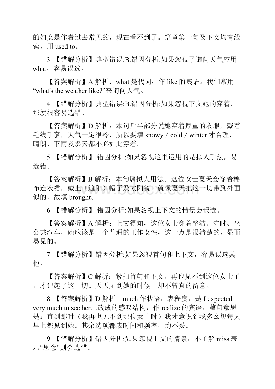 高考英语高考英语易错题解题方法大全4完形填空下.docx_第3页