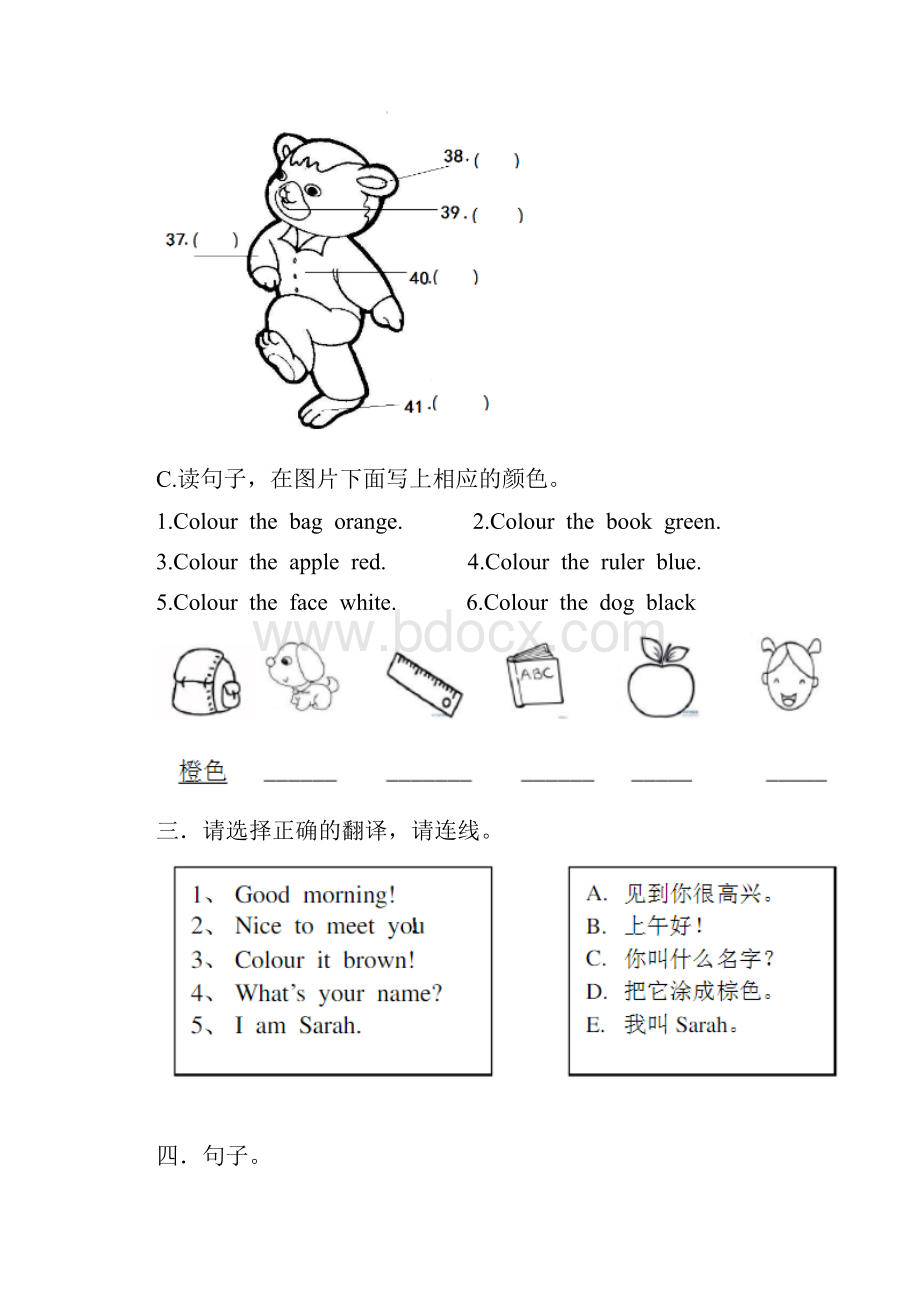 最新人教版三年级上册英语期中测试试题以及答案5套题.docx_第2页