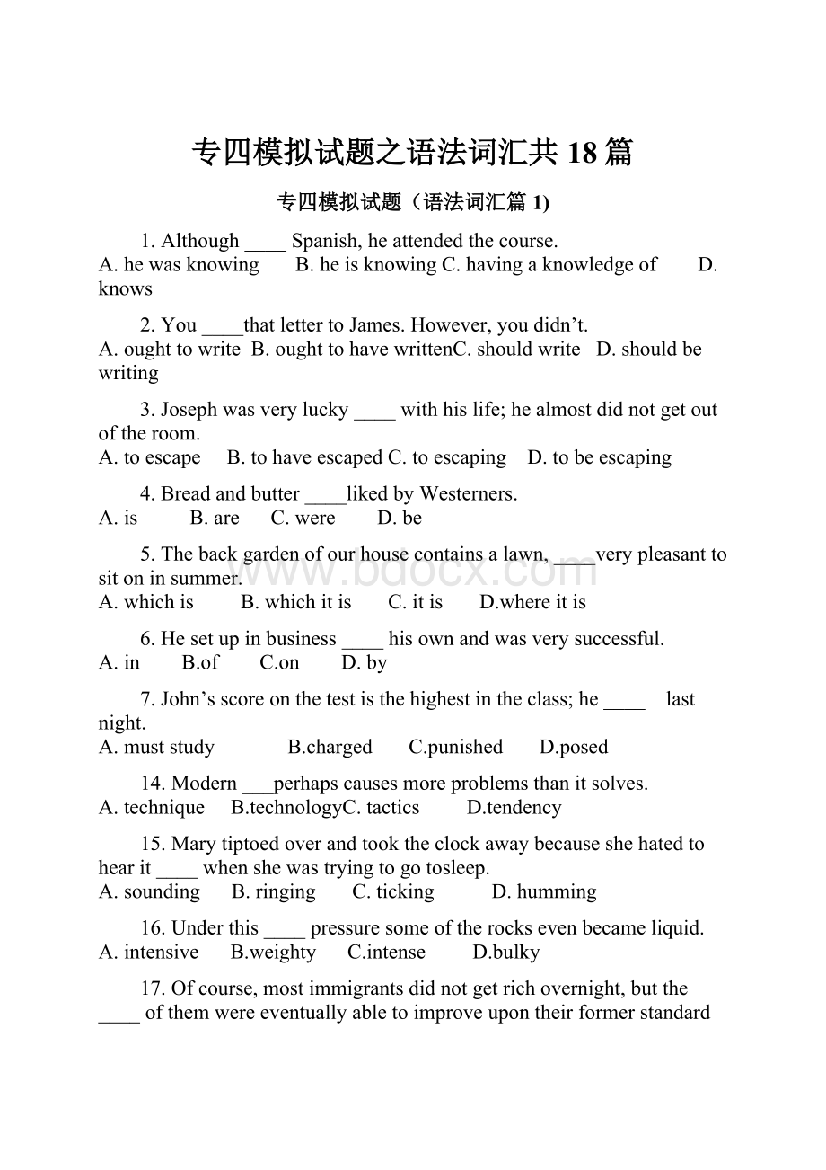 专四模拟试题之语法词汇共18篇.docx