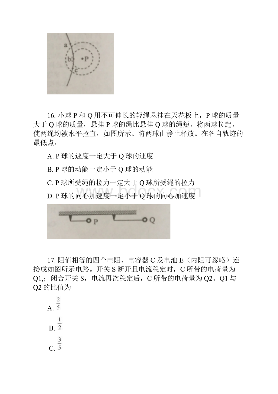 高考全国II卷物理试题及答案.docx_第2页