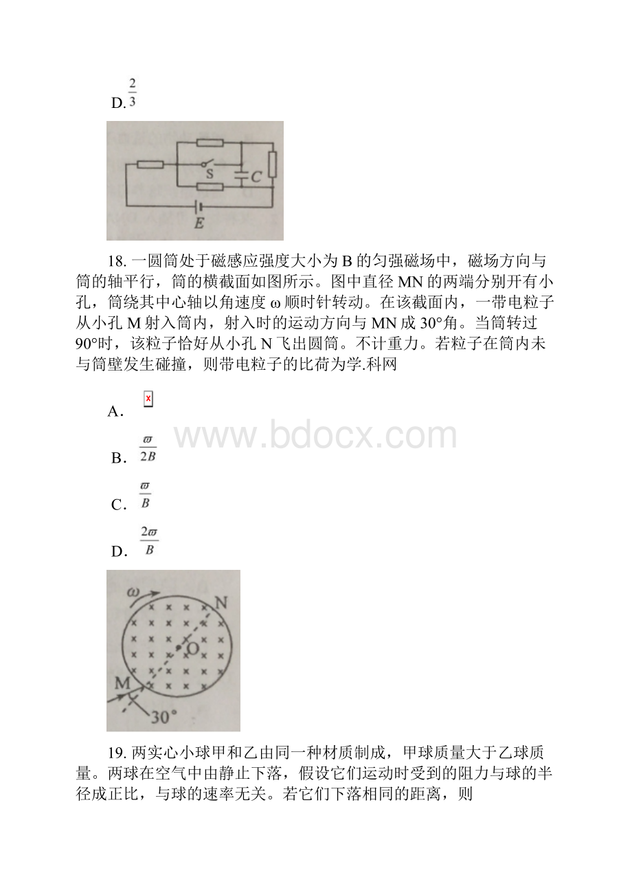 高考全国II卷物理试题及答案.docx_第3页