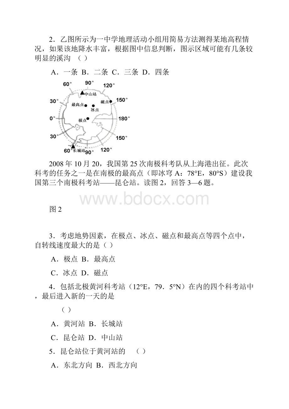 考试必备湖南安化第十二中学届高三第二次月考地理.docx_第2页