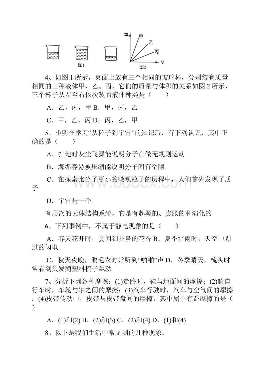 最新江阴市八年级物理下学期期中模拟试题及答案.docx_第2页