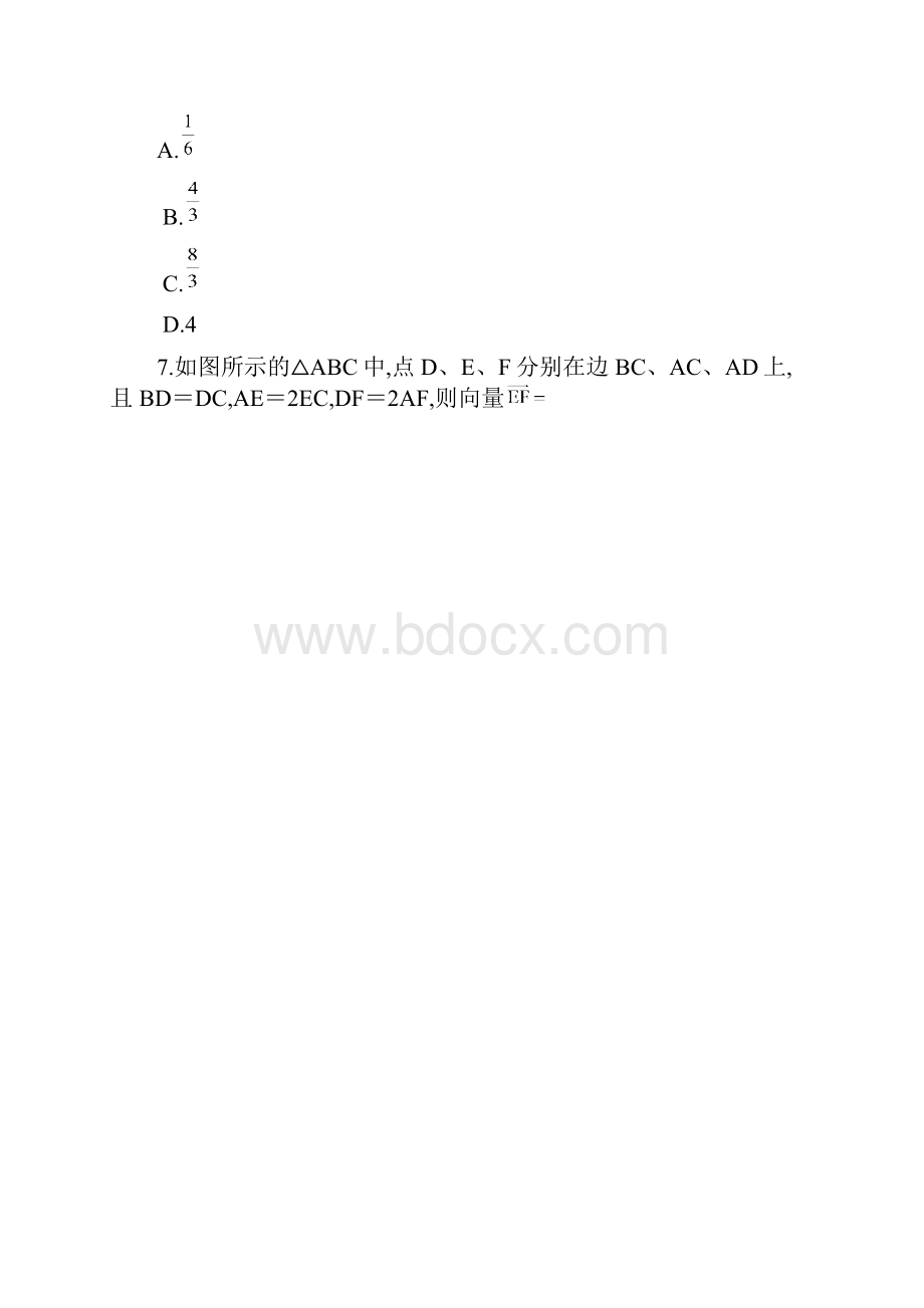 届河南省顶级名校高三上学期开学摸底考试数学理试题及答案.docx_第3页