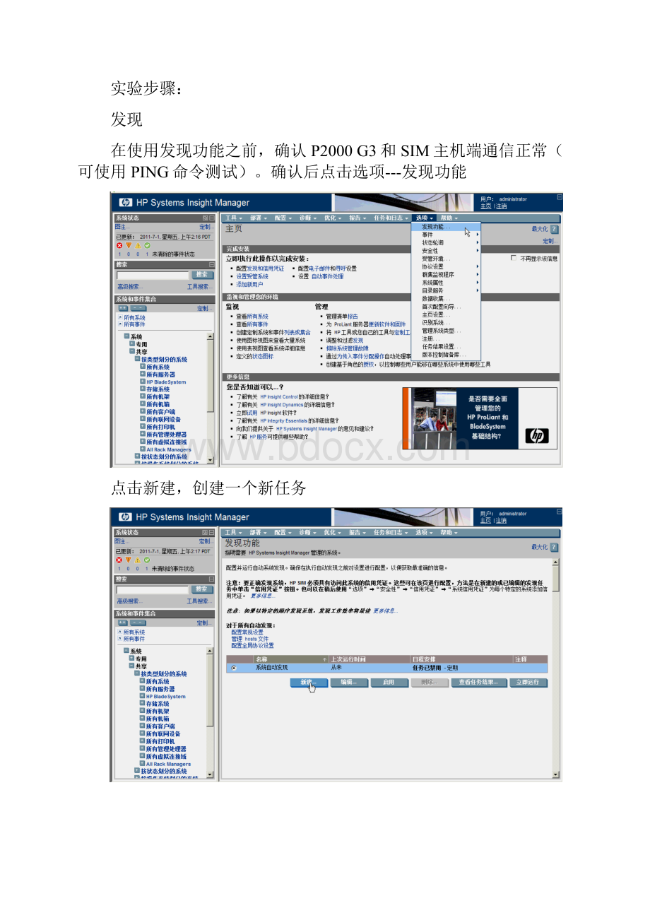 InsightSoftware实验SIM管理存储.docx_第2页