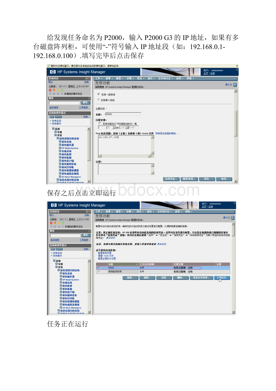 InsightSoftware实验SIM管理存储.docx_第3页