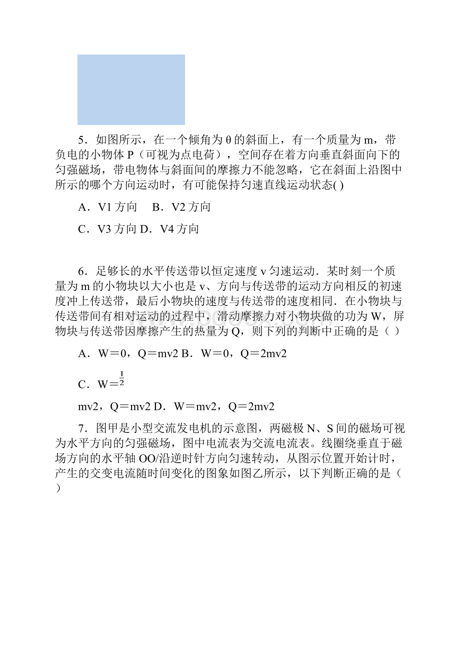 届高三上学期期末考试物理试题附答案.docx_第3页