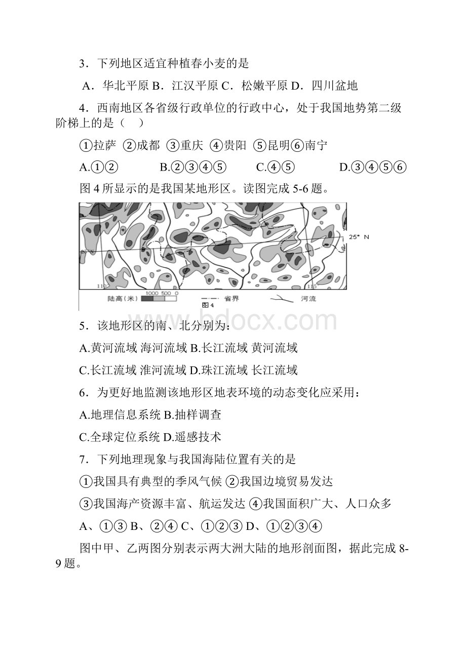 河北省唐山市开滦第二中学学年高二月考地理试题.docx_第2页