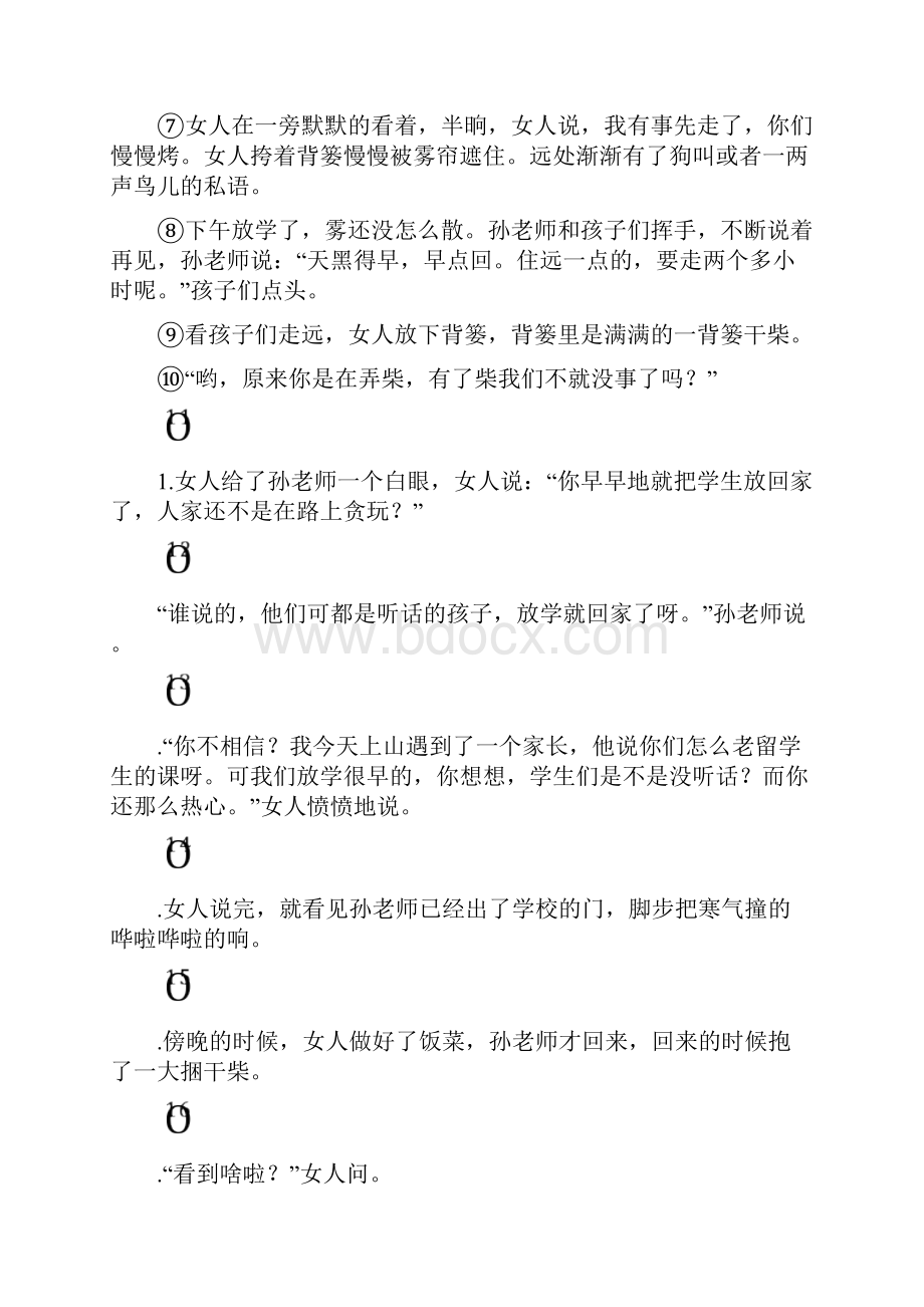 六年级 阅读理解单元检测附答案word1.docx_第2页