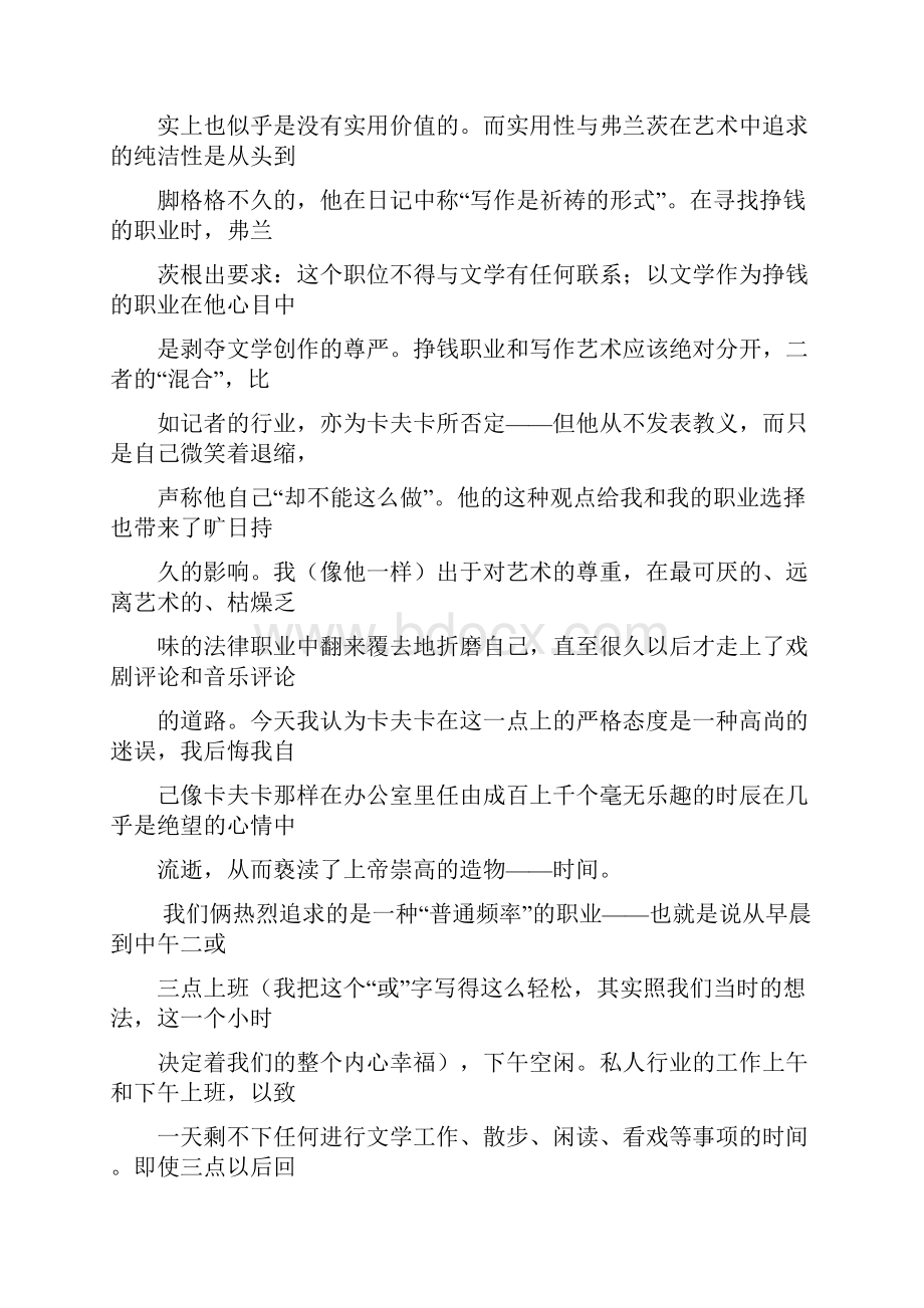 围绕职业和使命的斗争.docx_第2页