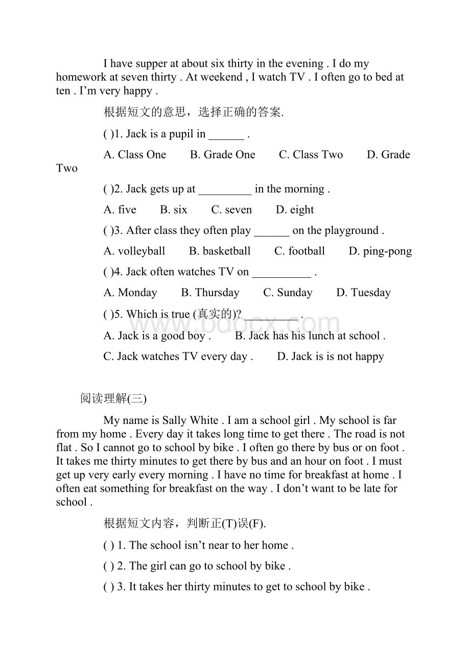 小学六年级英语阅读理解含答案.docx_第2页