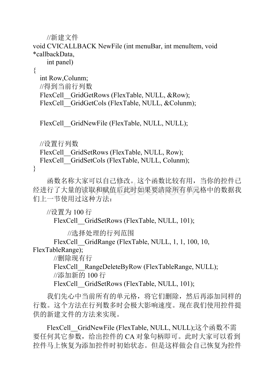 FlexCell控件例子.docx_第2页