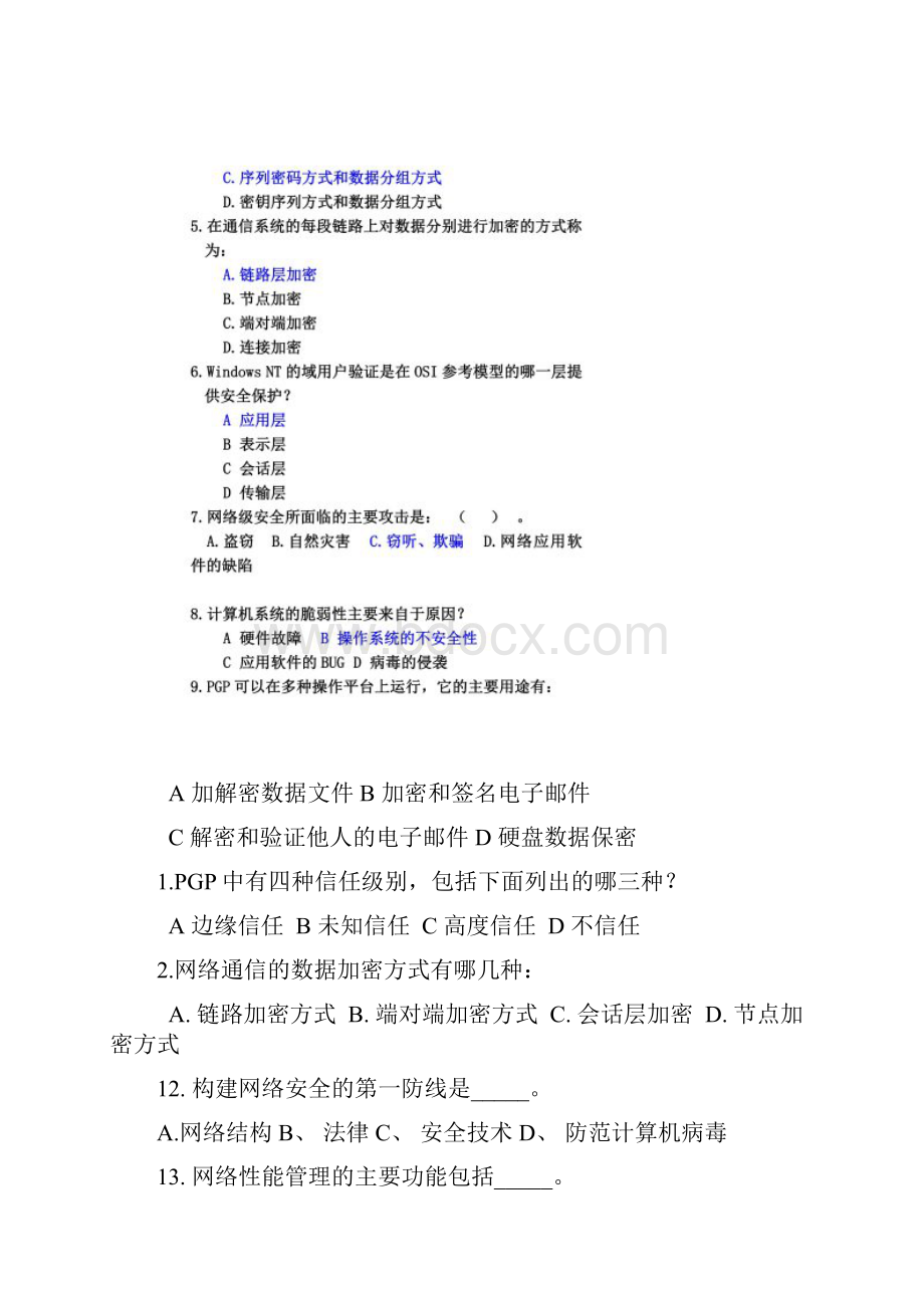 网络安全复习材料答案.docx_第2页