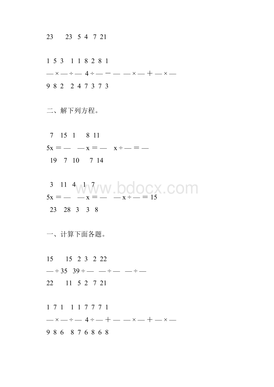 人教版六年级数学上册分数除法练习题精编 33.docx_第2页