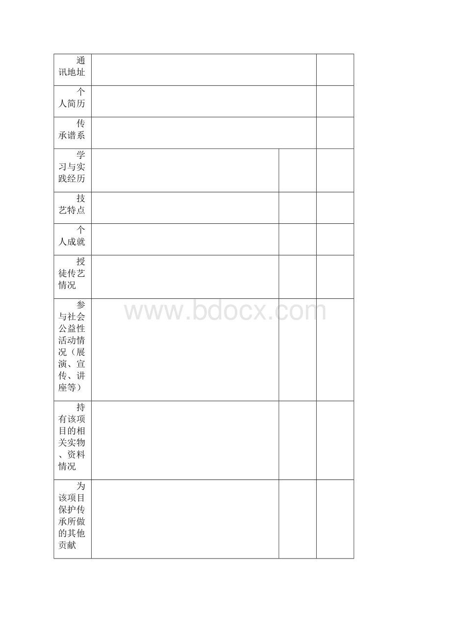 广州增城区非物质文化遗产.docx_第3页