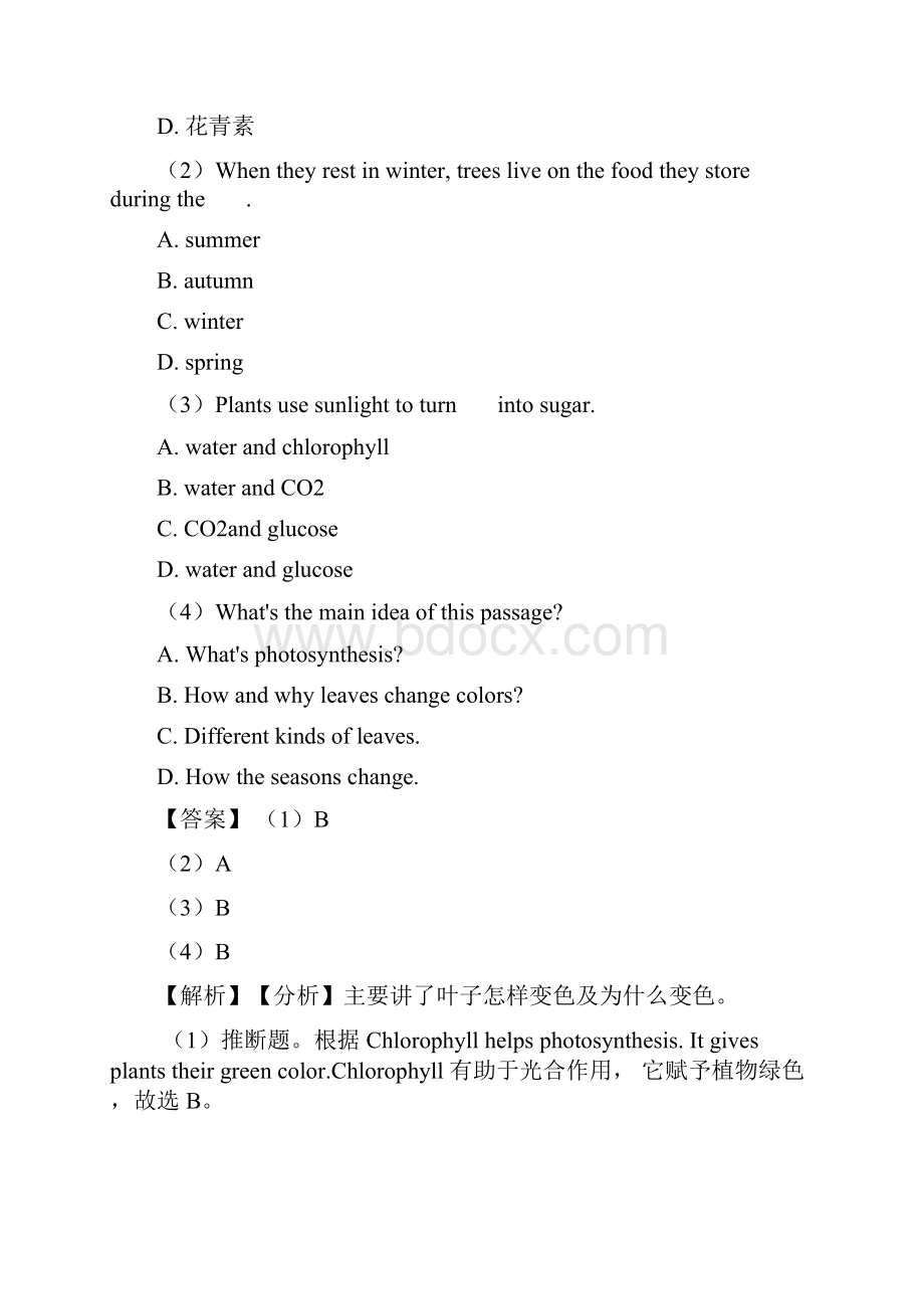 八年级英语上册阅读理解练习题经典1.docx_第2页