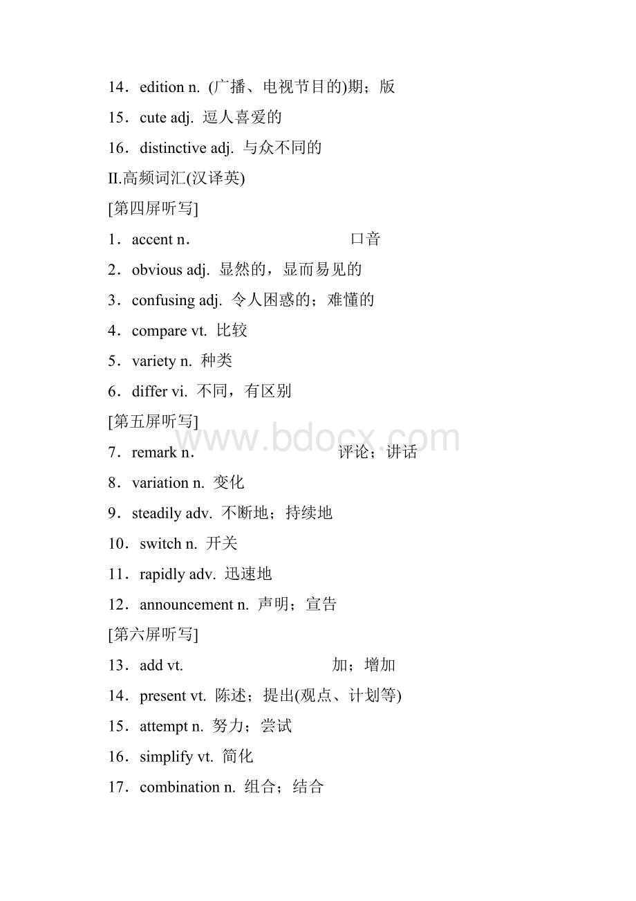 学年高中一轮复习英语必修五 Module 1 British and American English 含答案.docx_第2页