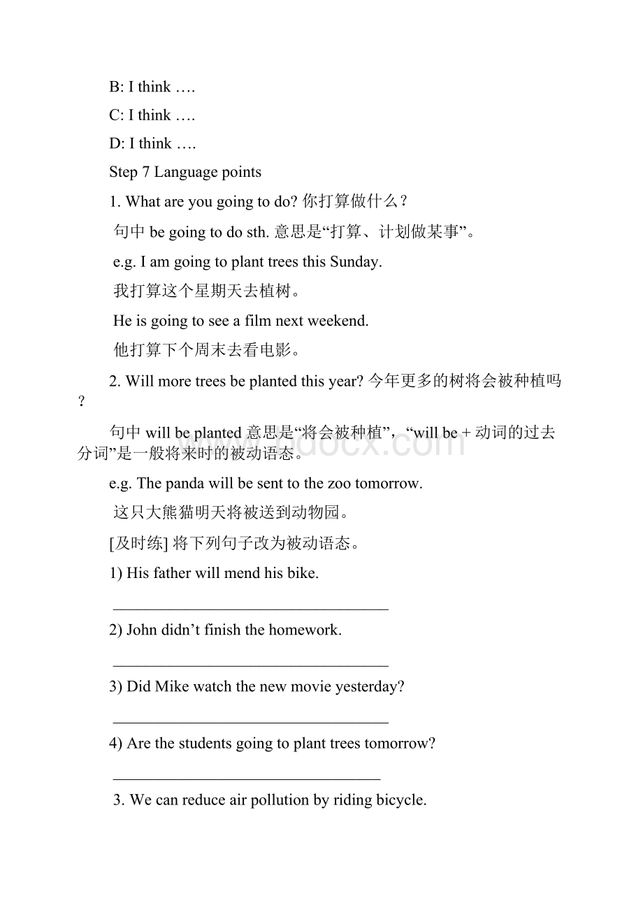 精心整理牛津版八年级下册教案Unit8Agreenworld教案.docx_第3页