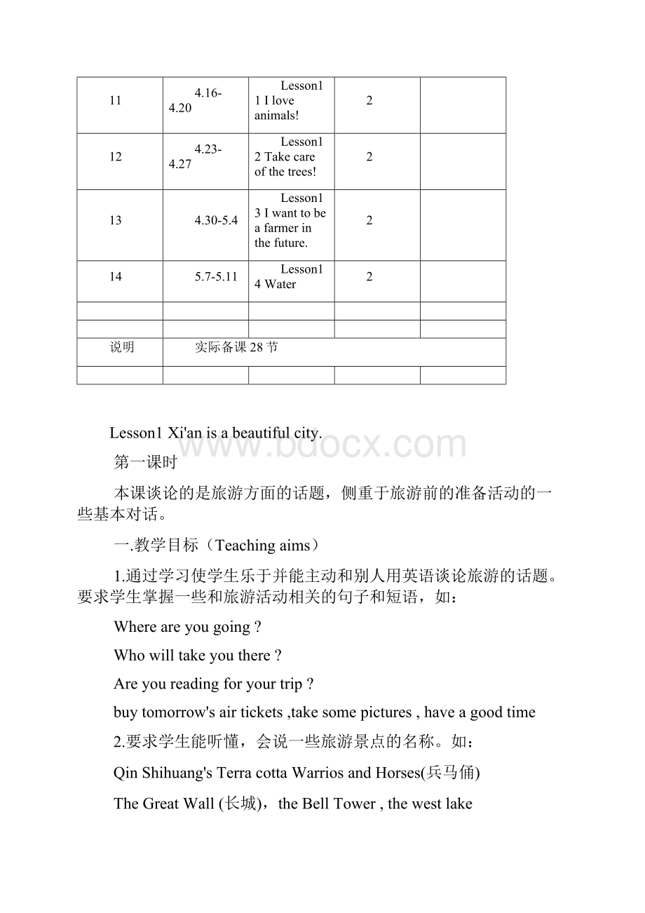 六年级下册英语全册教案.docx_第2页