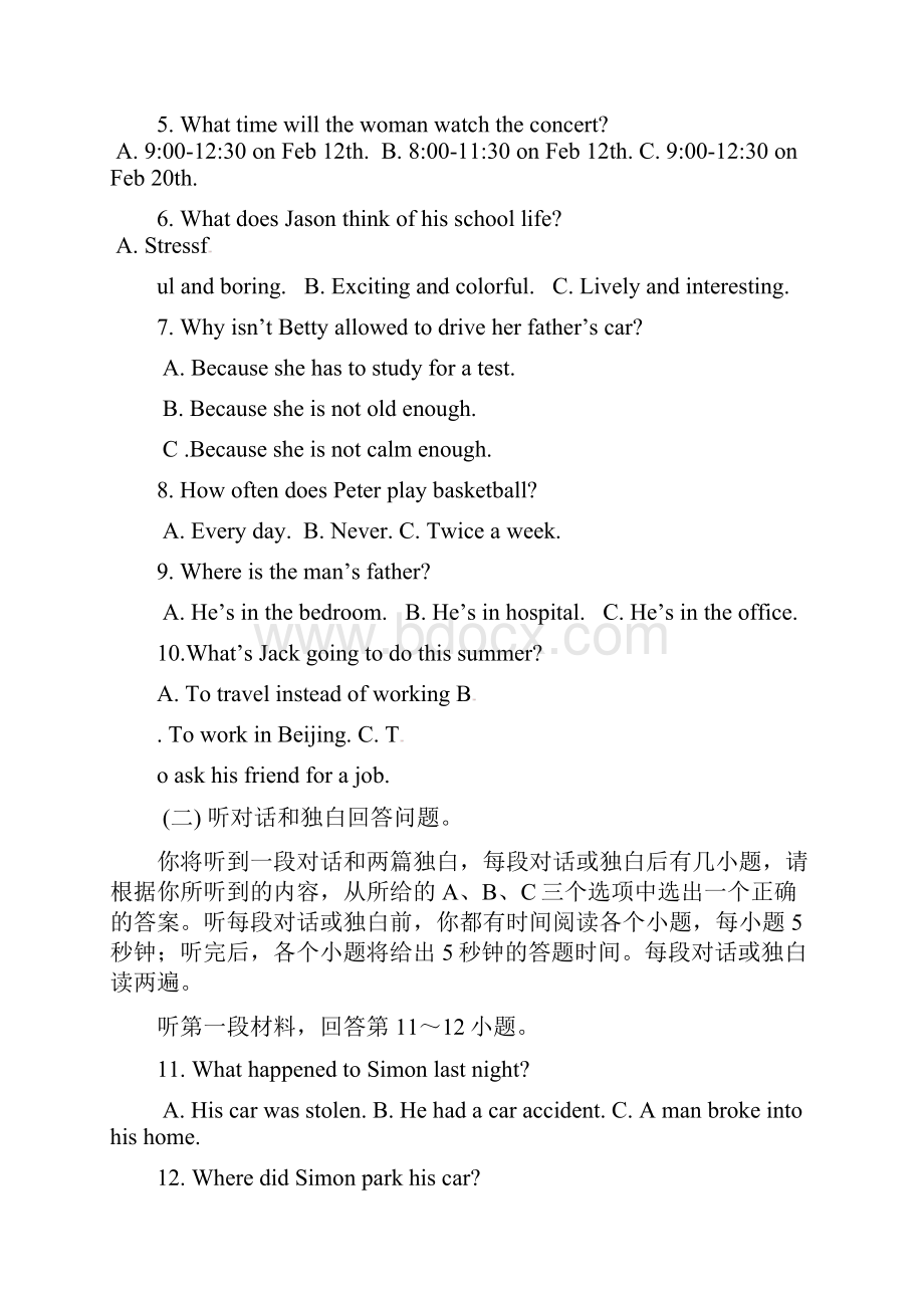 江苏省苏州市景范中学届九年级英语上学期期中试题 牛津译林版.docx_第3页