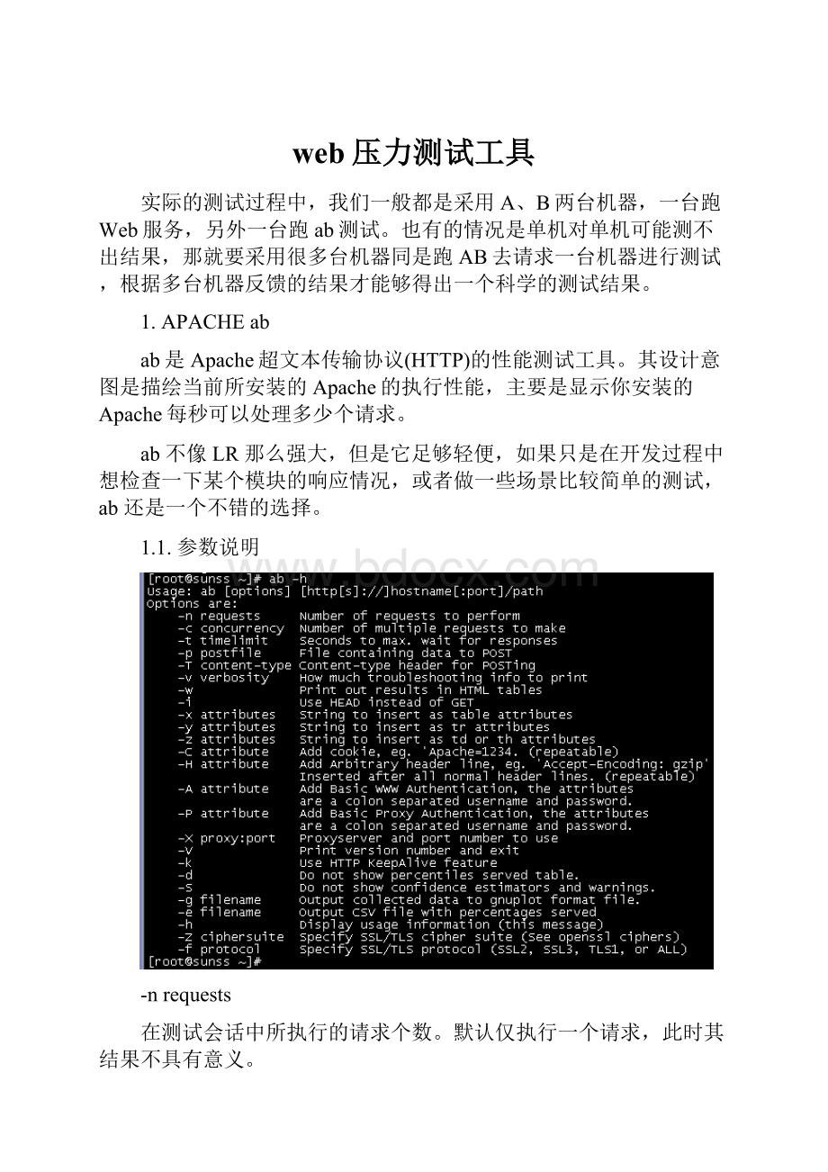 web压力测试工具.docx_第1页