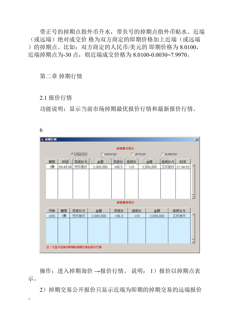 专业知识313期.docx_第2页