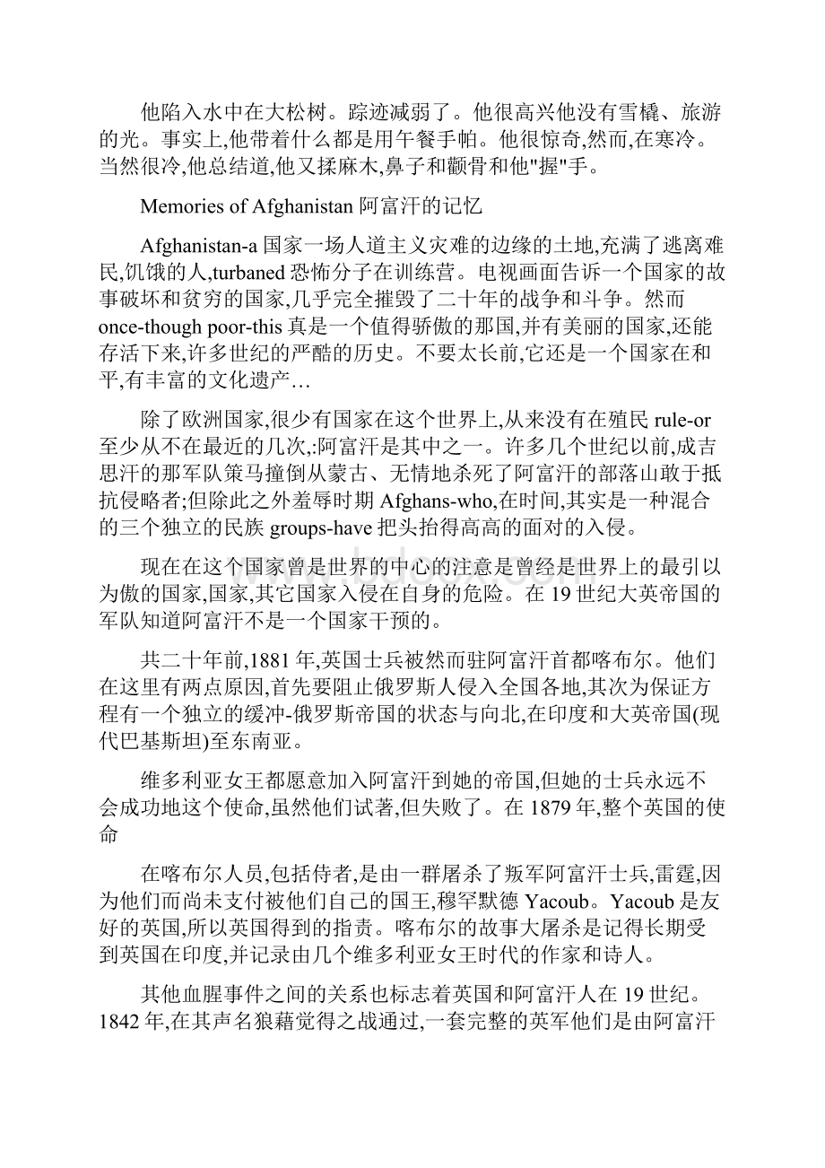 全新版大学英语快速阅读4文章翻译.docx_第2页