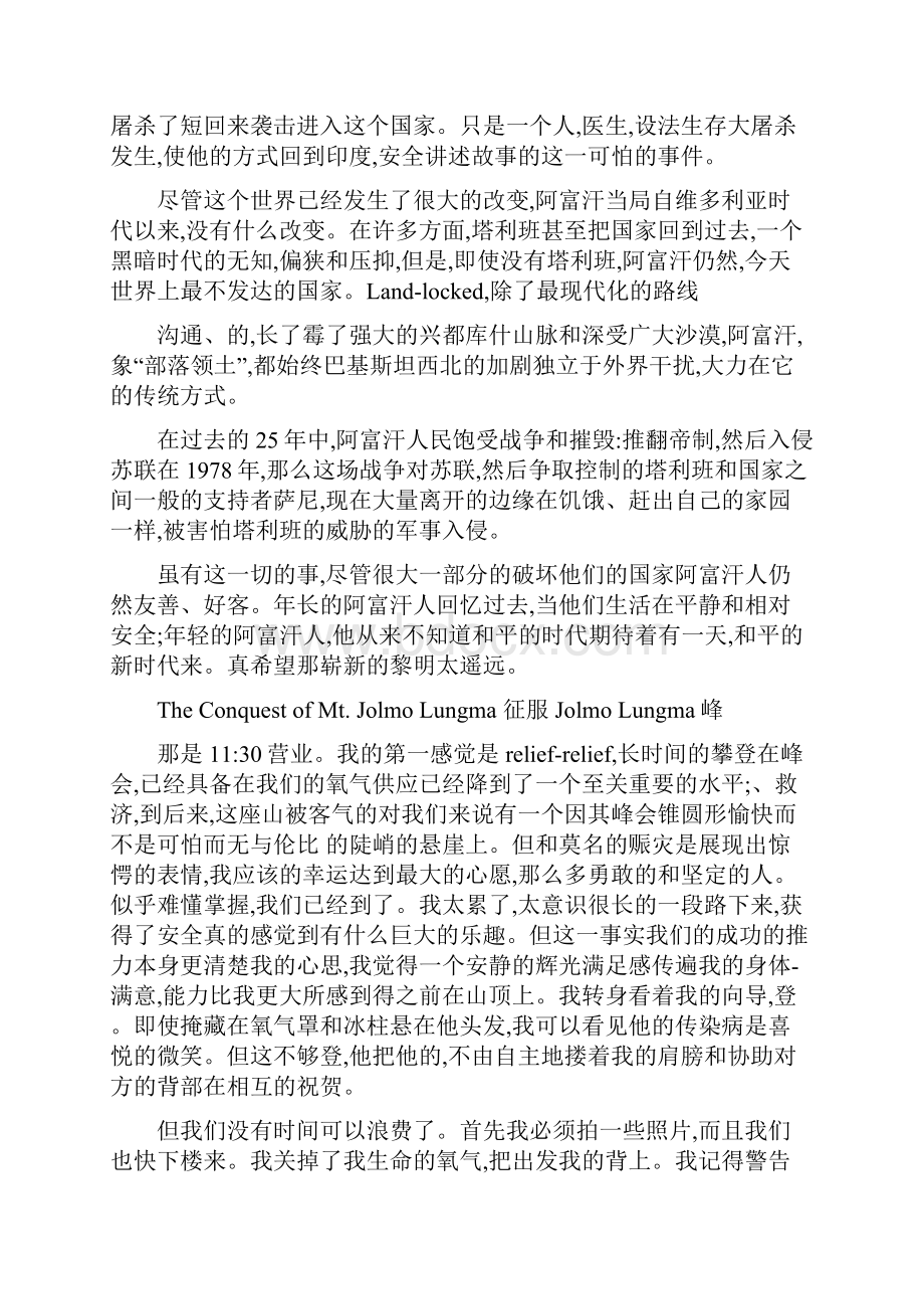 全新版大学英语快速阅读4文章翻译.docx_第3页