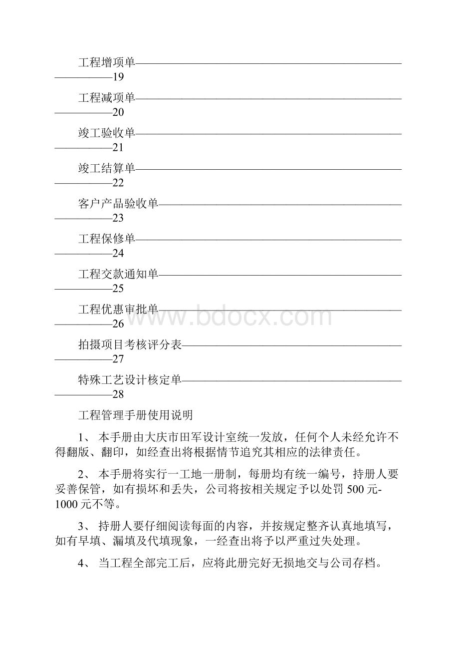 工人考勤表.docx_第3页