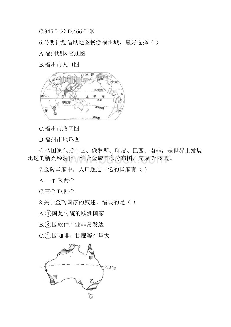 二〇一八山东3地市初中学生学业考试地理试题及参考答案word版.docx_第3页