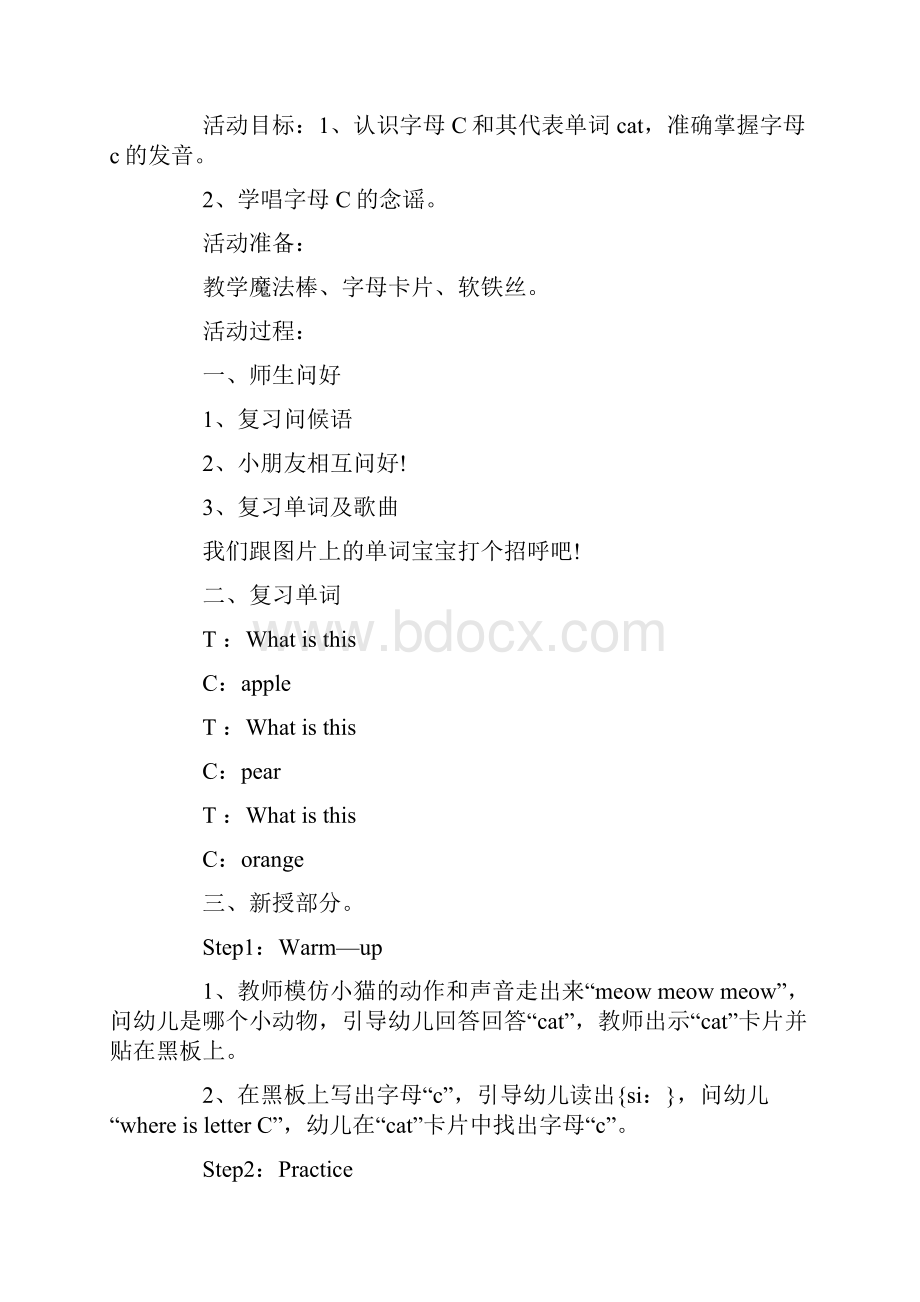 幼儿英语启蒙字母教案幼儿英语字母教学教案.docx_第2页