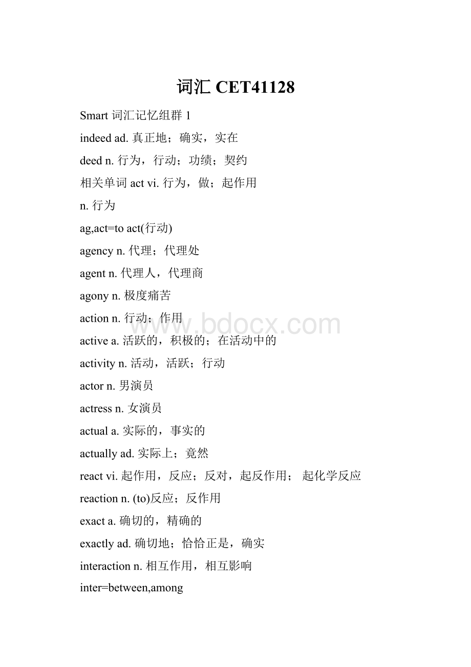 词汇CET41128.docx