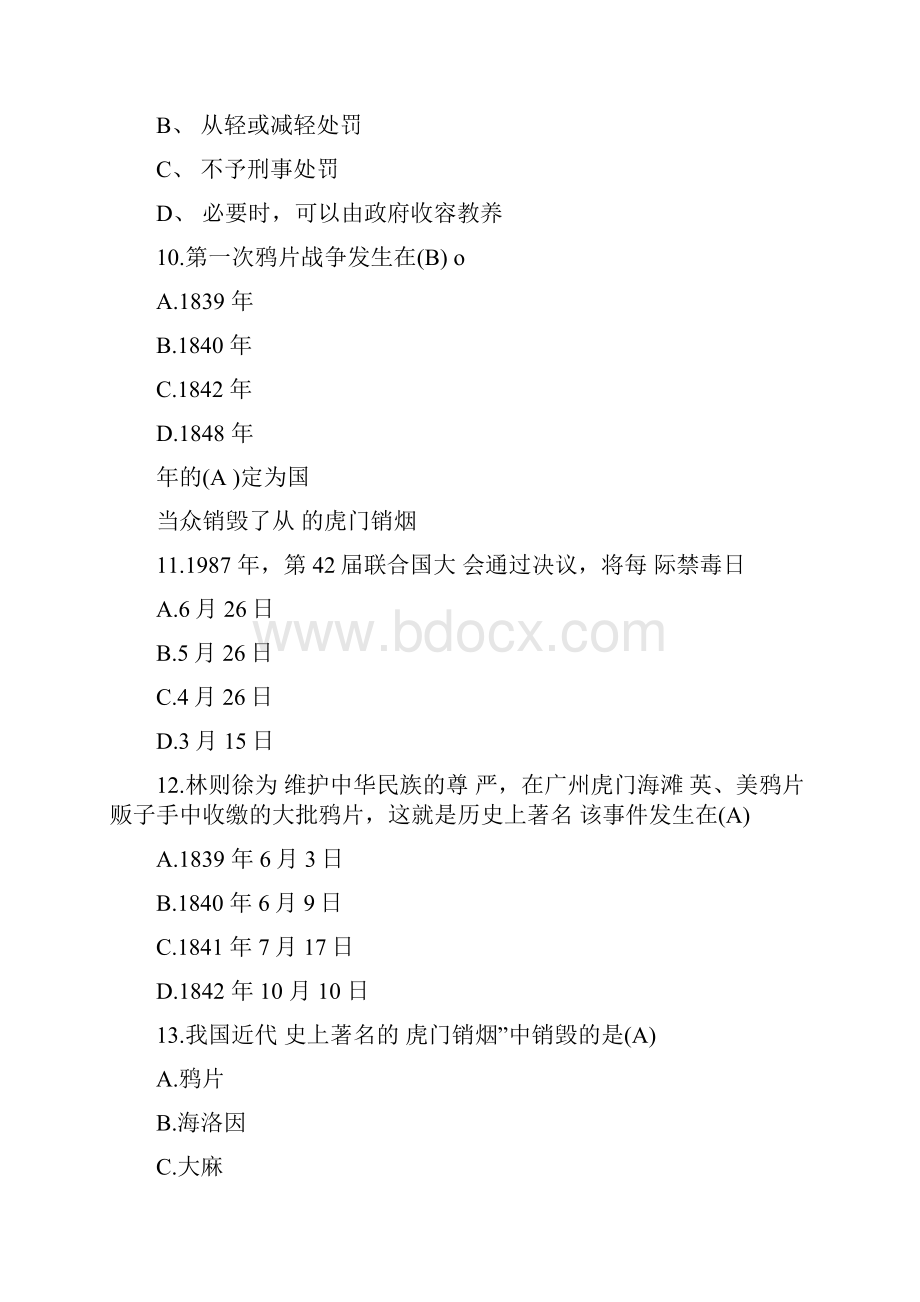 最新禁毒知识网络竞答试题及全答案.docx_第3页