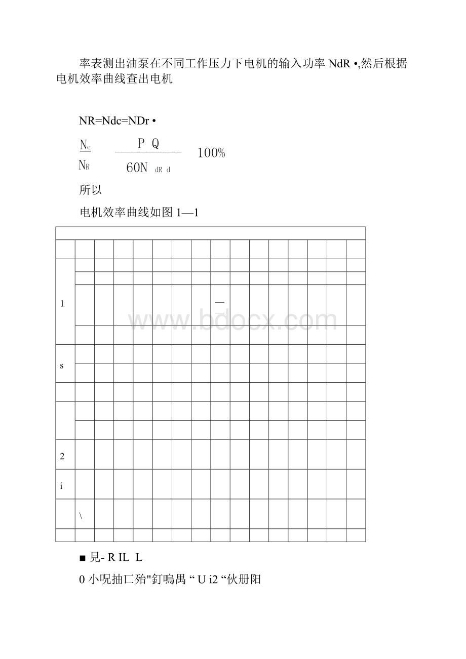 液压传动实验指导书.docx_第3页