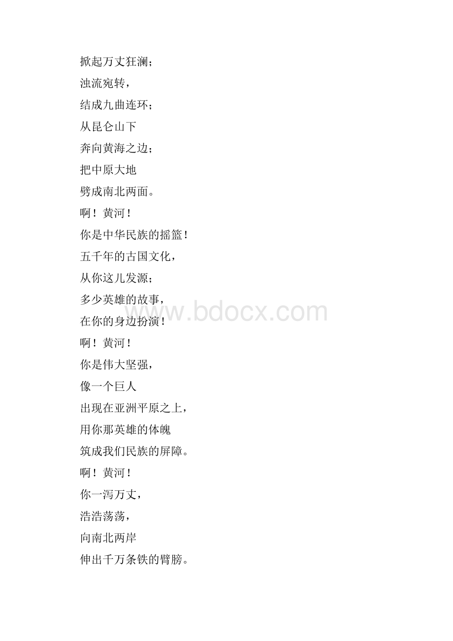 语文第二优化练习每课一练.docx_第3页