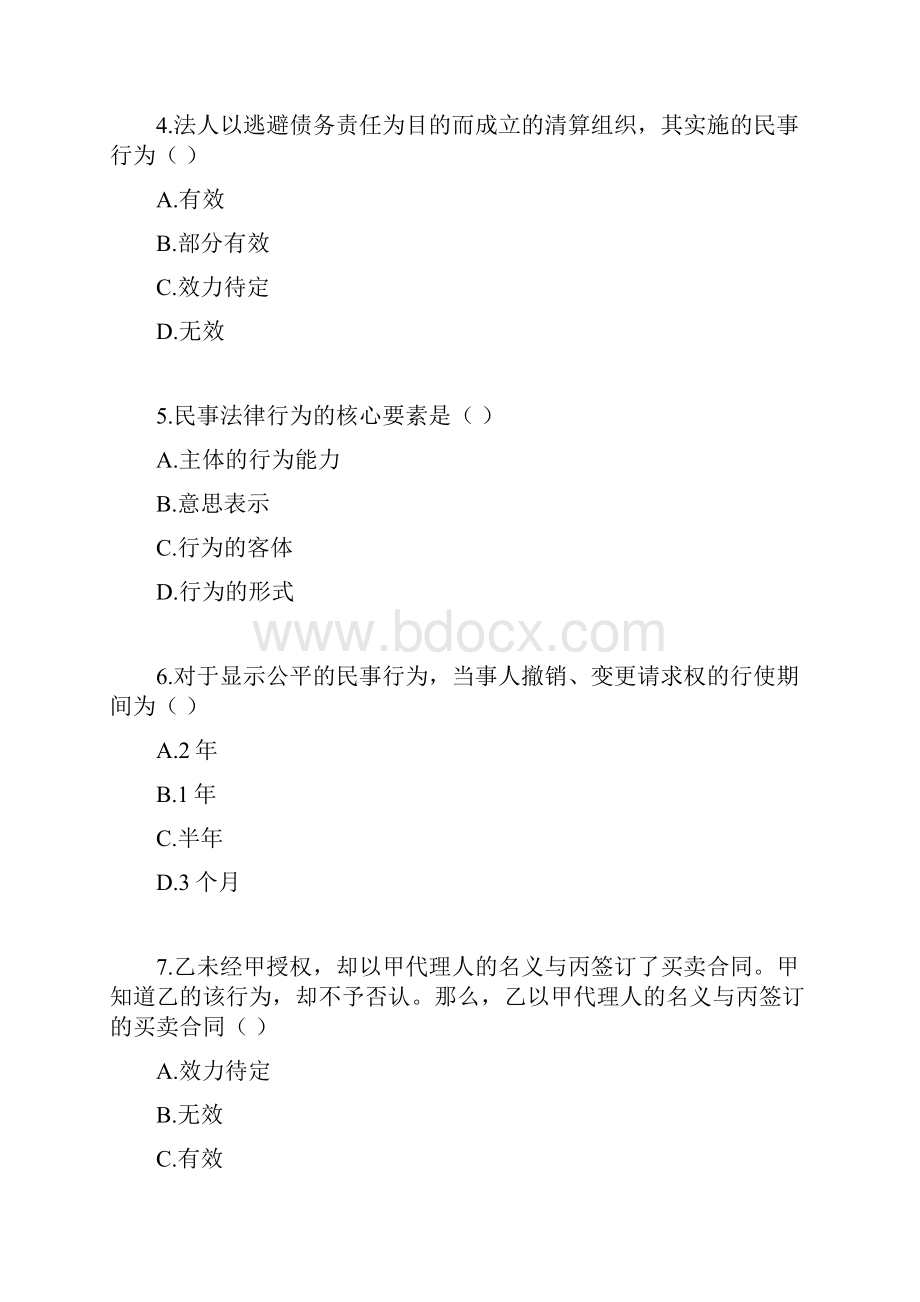 企业法律顾问民商与经济法律知识模拟试题一.docx_第2页