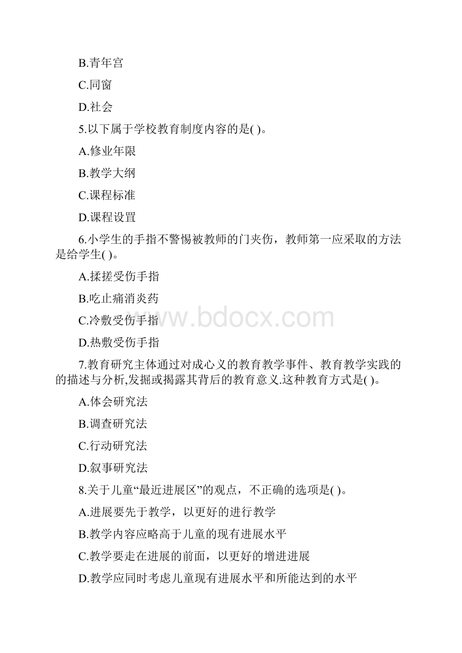 上半年小学教育教学知识与能力真题 2.docx_第2页