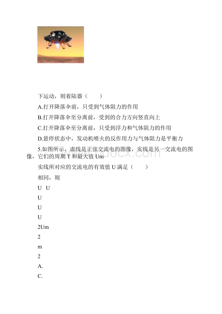 浙江物理高考选考真题文档版含答案.docx_第3页