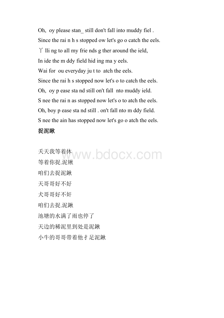 自然拼读练习题1.docx_第3页