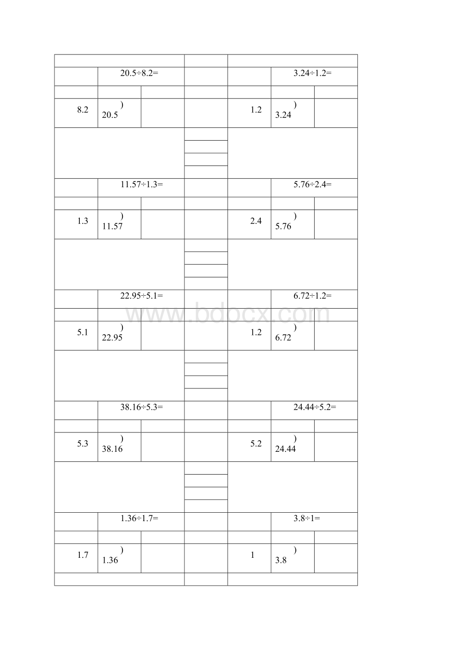 小数除法竖式计算题 1.docx_第3页